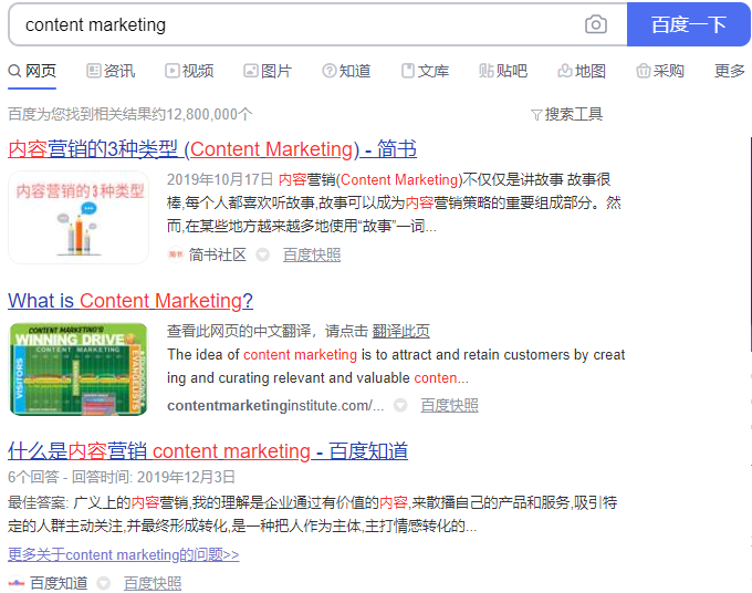 Suchergebnisse: Content Marketing Baidu